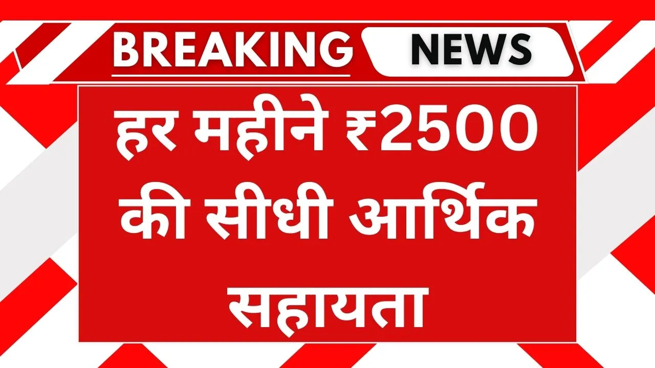 Maiya Samman Yojana